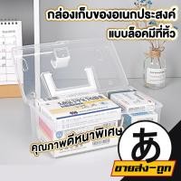 ราคา ARIKATOMALL CTN41 กล่องพลาสติกใสมีฝาปิดและหูล็อค กล่องพลาสติกใส กล่องพลาสติกกล่องเก็บของ กล่องอเนกประสงค์ (43311443019)