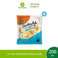 ราคา เบทาโกร ชิกเก้นไบท์ซาวครีม 200 กรัม (แช่แข็ง) (44064506102)