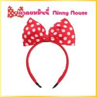 ราคา Anta Shop คาดผมมินนี่เมาส์ คาดผมแฟชั่น ใช้ได้ทั้งเด็กและผู้ใหญ่ (25770984101)