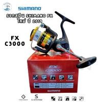 ราคา รอก Shimano FX C3000 รุ่นปี 2019 ชิมาโน่ FX C300 รอกตกปลา (25183138732)