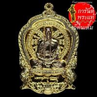 ราคา เหรียญเจริญบารมี ๘๙ หลวงปู่คำบุ คุตตจิตโต หุ้มทองคำแท้ (5248475752)