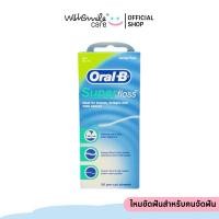 ราคา Oral B superfloss ( mint ) ไหมขัดฟันสำหรับคนจัดฟัน 50 ชิ้น (5425270049)