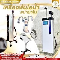 ราคา เครื่องอบไอน้ำ อบผมอินฟาเรด เครื่องทำผม อบผม ดัดผม Micro Mist Hair Steamer อบไอน้ำ ผมหมอกขนาดเล็กระดับมืออาชีพ (25930936662)