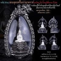 ราคา #พระพุทธศรีเทวานาคราช ️รายการที่ 1.9 เนื้อไวท์บรอนซ์รมซาตินองค์ชุบเงินแท้ ((+)) เลี่ยมกรอบไวท์บรอนซ์รมซาติน (20279943706)