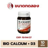ราคา (ขนาดทดลอง) Bio Calcium + D3 แบล็คมอร์ส ไบโอ แคลเซียม + ดี3 บรรจุ 10 เม็ด Blackmores (28161435824)
