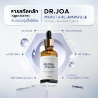 ราคา [Dr.JOA] แอมพูลให้ความชุ่มชื้น 50 มล. | กรดไฮยารูลอนิก | ตุ๊กแก | ผลิตภัณฑ์บรรเทาผิวแห้ง | ไฮเดรชั่นเข้มข้น | ผิวอวบอิ่ม กระจ่างใส | ผ่านการทดสอบโดยแพทย์ผิวหนัง | สูตรน้ําหนักเบา (24112751723)