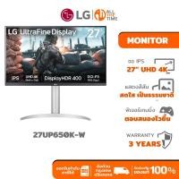 ราคา LG MONITOR 27" UHD 4K พร้อม VESA DisplayHDR™ 400 จอทำงาน จอมอนิเตอร์ : 27UP650K-W (27782711366)