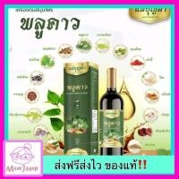 ราคา ส่งฟรี เครื่องดื่มสมุนไพร พลูคาวแม่บุญล้ำ สมุนไพร16ชนิด 750 ml/แท้ (42156808378)