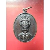 ราคา เหรียญเจ้าแม่ลิ้มกอเหนี่ยว รุ่นแรก มูลนิธิเจ้าแม่ลิ้มกอเหนี่ยว(ฉื่อเซี่ยงตึ้ง) จ.ยะลา พ่อท่านเขียว วัดห้วยเงาะ ปลุกเสก (12627080958)