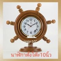 ราคา นาฬิกาตั้งโต๊ะ นาฬิกาไม้สัก ขนาด 10 นิ้ว ราคาถูก (4759702718)