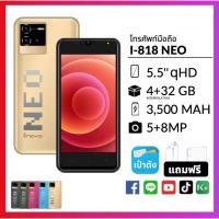 ราคา โทรศัพท์มือถือ inovo I-818 Neo หน้าจอ 5.5 นิ้ว (พร้อมส่ง) (23425738051)