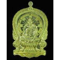 ราคา เหรียญนั่งพาน 8 รอบ หลวงพ่อฟู วัดบางสมัคร ปี2561 (G23) (25335517206)