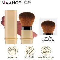 ราคา MAANGE แปรงปัดแก้ม แปรงแต่งหน้า แปรงทาแป้ง ขนแปรงนุ่ม คุณภาพดี พกพาสะดวก (41665680234)