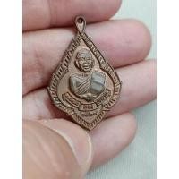 ราคา เหรียญพุ่มข้าวบิณฑ์หลวงพ่อคูณปริสุทโธปี 29 เนื้อทองแดง สภาพสวย (14733807945)