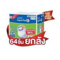 ราคา *ส่งฟรีเคอรี่* Certainty Super Pant ไซร้ XL (787129486)