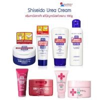 ราคา SHISEIDO Urea Cream Urea 10% ครีมทามือทาเท้า 100g แก้ปัญหามือแห้งหยาบ เท้าแตกแห้ง (111196203)
