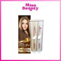 ราคา ครูเซ็ท ครีมยืดผมถาวร เคราติน Cruset Keratin Hair Straightener Cream 170 มล. (12975018848)