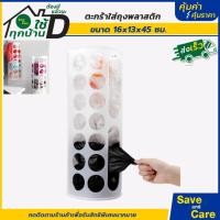 ราคา IKEA : อิเกีย อีเกีย ตะกร้าใส่ถุงพลาสติก กระดาษทิชชู กระดาษอเนกประสงค์ ถุงมือ ถุงเท้า saveandcare (16102489615)