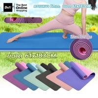 ราคา doti เสื่อโยคะ TPE ทูโทน yoga mat แผ่นรองโยคะ หนา 6mm กันลื่น กันน้ำ (23617212693)