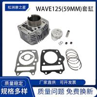 ราคา อุปกรณ์เสริมกระบอกเครื่องยนต์รถจักรยานยนต์เหมาะสําหรับ HONDA WAVE125 ANF125 กระบอกลูกสูบ 59MM (40463584714)