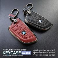 ราคา เคสกุญแจรถ BMW หนังแท้ขอบโลหะ รุ่น AC185 , BMW G20 G22 G30 G28 (23169498485)