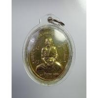 ราคา A7356 เหรียญหลวงปู่แหวนถือไม้เท้า หลังหลวงปู่อินทร์คำ วัดไชยสถาน เชียงใหม่ ปี2554 (29663366497)