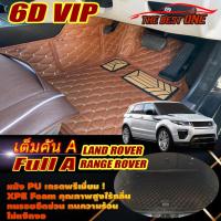 ราคา Land Rover Range Rover Evoque SUV 4ประตู 2016-2019 (เต็มคันรวมท้ายรถA) พรมรถยนต์ Range Rover Evoque พรม6D The Best One (23480645975)