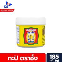 ราคา กะปิแท้ ตราชูตราชั่ง เคยเเท้จากระยอง 185กรัม (0057) Trachang Brand (28706661480)