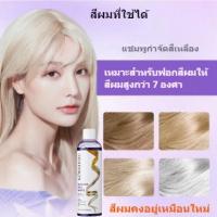 ราคา แชมพูรักษาสีผม แชมพูผมทำสีแชมพูเพิ่มประกายสีผมเทา ยาสระผมKORMESIC แชมพูม่วง ยาสระม่วง แชมพูรักษาสีผม ขนาด 300ml ปรับสีผม (29733906973)