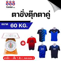 ราคา ตาชั่งตราตุ๊กตาคู่ ‼️แท้และดี 100% ‼️ เครื่องชั่ง เครื่องชั่งน้ำหนัก (3,7,15,20,35,60 กิโล)จานแบน ตราตุ๊กตาคู่ (24076946008)