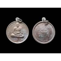 ราคา เหรียญหลวงปู่แย้ม หลังราหูอมพระอาทิตย์ วัดตะเคียน นนทบุรี "มงคลลาภมหาศาล" เนื้อทองแดงรมดำปี2538 (26554812415)