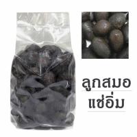 ราคา ลูกสมอ สมอดำ สมอแช่อิ่มน้ำผึ้ง สดใหม่ 1000 กรัม ราคาส่ง (40759991675)