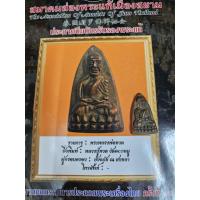 ราคา หลวงปู่ทวดพิมพ์เตารีดเอพิมพ์ตอกโค๊ตเป็นหมูออกวัดคอกหมูพร้อมใบรับรองพระแท้จากสมาคม (41252334988)