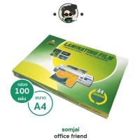 ราคา NAKI พลาสติกเคลือบบัตร ขนาด A4 หนา 125 micron บรรจุ100แผ่น ผลิตจากพลาสติกและกาวคุณภาพเกรด A (20437506196)