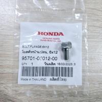 ราคา โบลต์หน้าแปลน, 6x12[95701-06012-00]แท้ศูนย์/wave125i.r.s/wave125R/wave125X/ดรีม125/wave125S/ (24093188020)