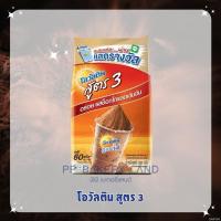 ราคา โอวัลติน สูตร 3 ขนาด 1000 กรัม (27124104832)