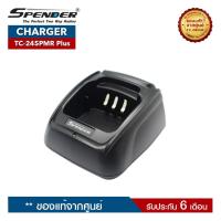 ราคา SPENDER CHARGER รุ่น TC-245PMR Plus แท่นชาร์จสำหรับอะแดปเตอร์วิทยุสื่อสาร (2677392797)
