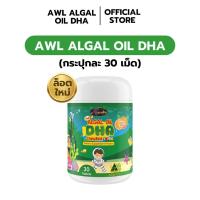 ราคา Auswelllife Algal Oil DHA ออสเวลไลฟ์ อัลก้าออย 1 กระปุก (1 กระปุก 30 แคปซูล) (42166810894)
