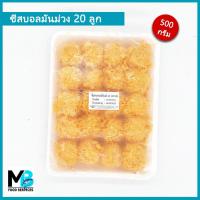 ราคา ชีสบอลมันม่วง แพ็คละ 500 กรัม มี 20 ลูก ฮาลาล (10507113423)