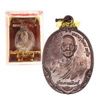 ราคา [10 แถม 1 ] เหรียญหลวงปู่ดุลย์ กาพทิพย์ วัดบูรพาราม ปี 2521 (11899391641)