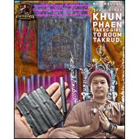 ราคา ตะกรุดขุนแผนจูงนางเข้าห้อง, อาจารย์เจียม มนต์เสน่ห์เมืองมอญ Khun Phaen Takes Girl To Room Takrud by Arjarn Jiam, Mon Ram (24472472588)