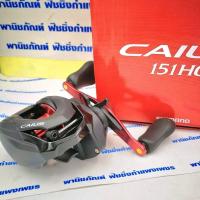 ราคา รอกหยดน้ำ ชิมาโน่ ไครอัส 150 -151 HGSHIMANO CAIUS 150 -151 HG (27406530112)