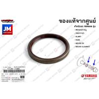 ราคา ซีลคลัชหลัง ห้องสายพาน แท้ศูนย์ YAMAHA MIO125I/คาร์บู, TRICITY125, FILANO, FIORE, NOUVO SX, NOUVO ELEGANCE (11447883568)