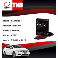 ราคา COMPACT NANO X ผ้าเบรคหน้า HONDA CITY (CNG) ปี 2010 - 2013 (29030274512)