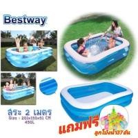ราคา สระน้ำ 2 เมตร ยี่ห้อbestway (4332199292)