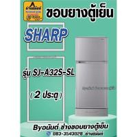 ราคา ขอบยางตู้เย็น SHARP รุ่น SJ-A32S-SL(2ประตู) (25722542817)