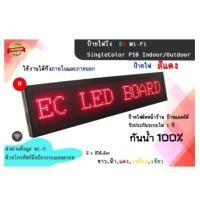 ราคา ป้ายไฟวิ่ง LED สั่งงานผ่าน Wi-Fi ป้ายไฟวิ่งสีแดง SingleColor P10 Indoor/Outdoor ป้ายไฟติดหน้าร้าน ป้ายแอลอีดี (19054622034)
