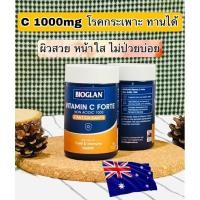 ราคา วิตามินซี รุ่นพิเศษ Bioglan Vitamin C Forte--Non Acidic 1000+Antioxidants....วิตามินซี 50เม็ด นำเข้าออสเตรเลีย (5344688563)