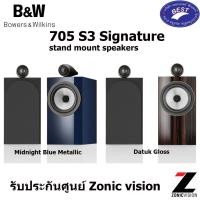 ราคา B&W 705 S3 Signature stand mount speakers (29309647845)