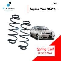ราคา สปริงโช้คอัพหลัง Toyota Vios NCP42 ปี03-07 / สปริงโช้คหลัง Vios สปริงโช๊ค วีออส / 48231-0D070 (12039719420)